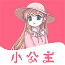 小公主直播app苹果版