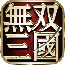 无双三国ios版