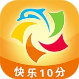 快乐十分助手ios版