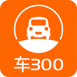 车300二手车ios版