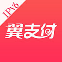 翼支付手机客户端app