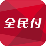 全民付iphone版