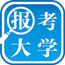 报考大学app